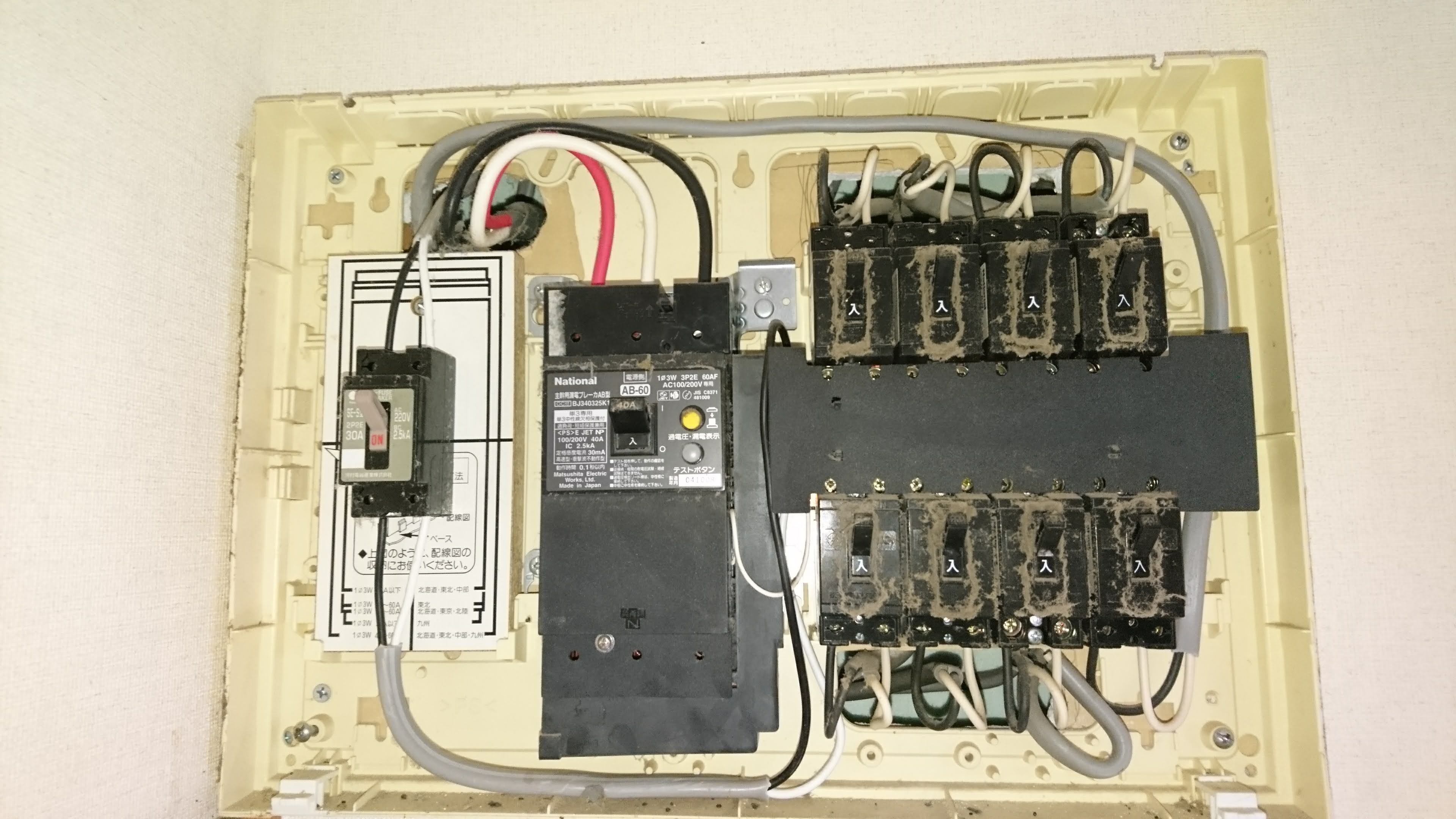 電気の基本料金が高いので下げたい。何か良い方法は？ | パナクレール